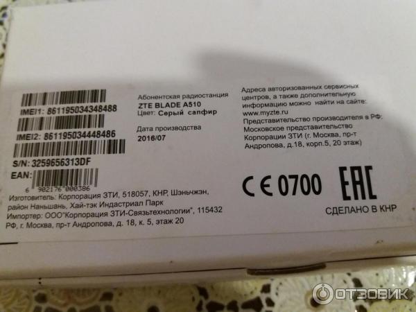 Смартфон ZTE Blade A510 фото