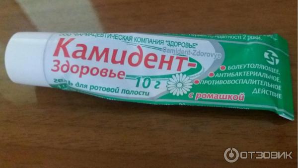 Гель стоматологический Камидент-Здоровье фото