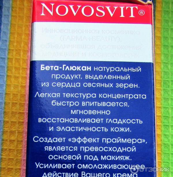 Гель-активатор молодости кожи Novosvit Concentrate Бета-Глюкан фото