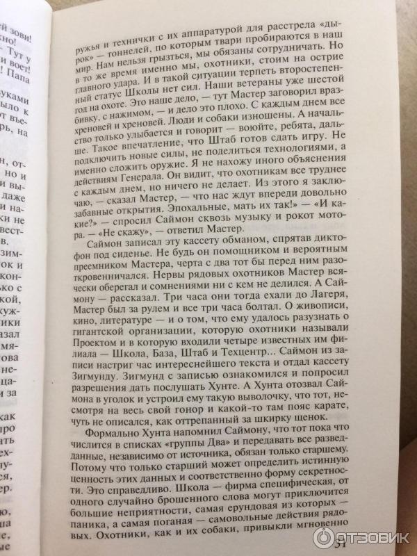 Книга След зомби - Олег Дивов фото