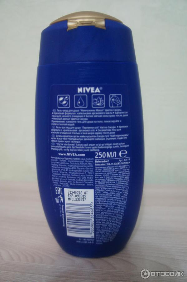 Гель-уход для душа Nivea Жемчужины масел Цветок сакуры фото