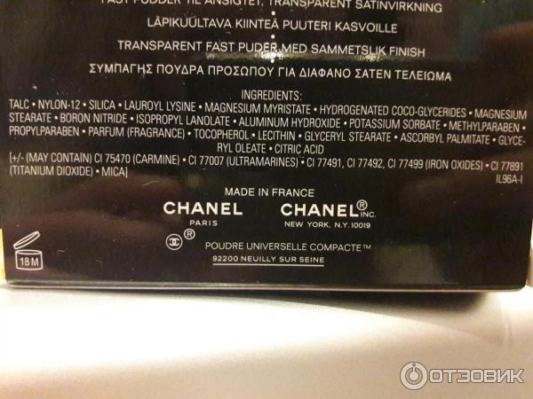 Компактная пудра Chanel Poudre Universelle Compacte фото