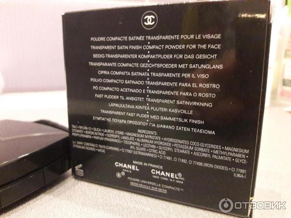 Компактная пудра Chanel Poudre Universelle Compacte фото