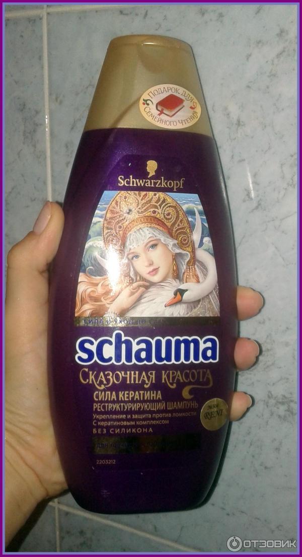 Шампунь Schauma Schwarzkopf Сказочная красота фото