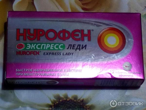 Нурофен экспресс леди капсулы. Нурофен женский экспресс. Нурофен экспресс леди капсулы. Нурофен экстра леди. Нурофен экспресс леди.