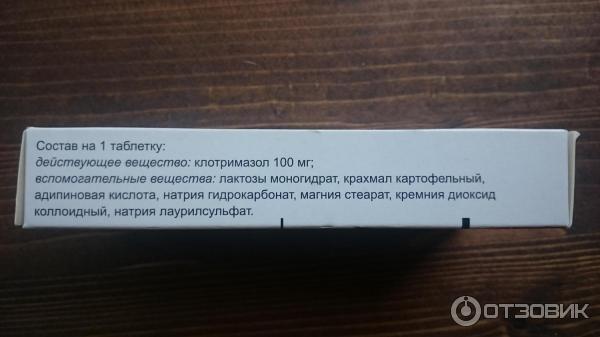 Клотримазол молочница. Клотримазол свечи не растворяются за ночь. Клотримазол вагинальные суппозитории. Клотримазол таблетки вагинальные. Клотримазол свечи месячные.