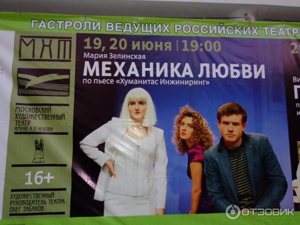 Ф механика любви. Ф механика любви. Ф механика любви. Механика любви (2020). Bar из любовная механика.