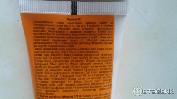 Состав сливки солнцезащитные Floresan Солярис SPF40