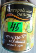 Кукуруза сахарная в зернах "Белгородские овощи" фото