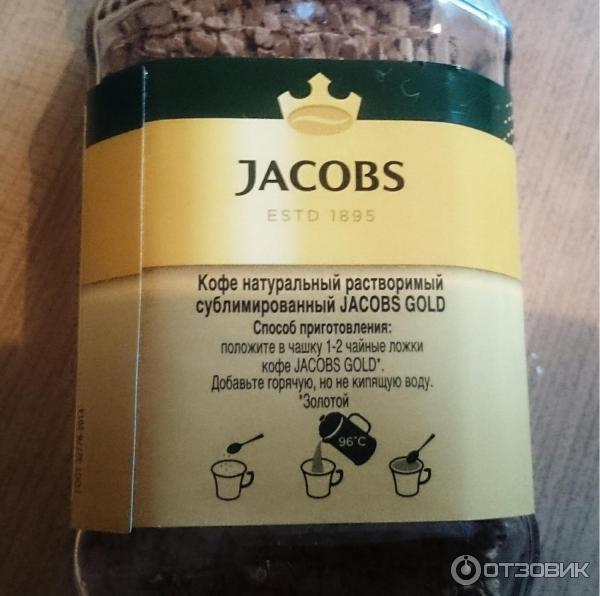 Растворимый кофе Jacobs Gold фото