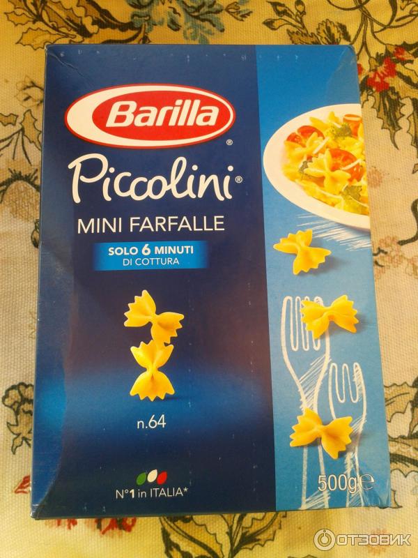 Макароны Barilla