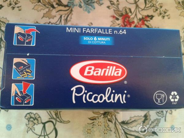 Макароны Barilla