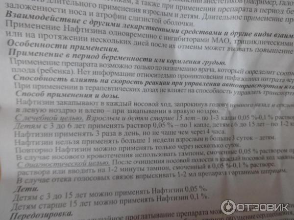 Сложные капли для носа с дексаметазоном пропорции