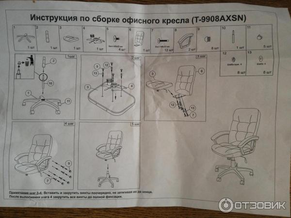 Сборка офисного стула на колесиках