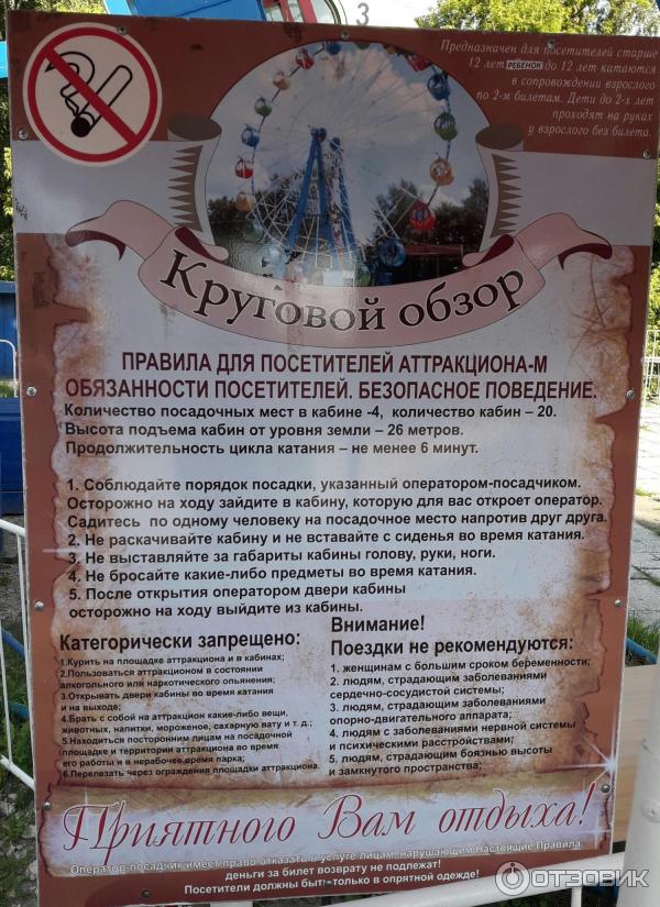 Окский парк муром режим работы