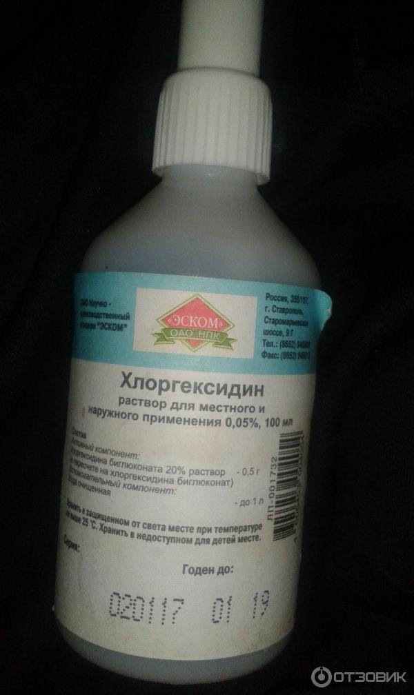 Полоскать горло раствором хлоргексидина. Хлоргексидин 0.12 процентов. Хлоргексидин спиртовой формула. Раствор хлоргексидина для полоскания. Хлоргексидин для инъекций.