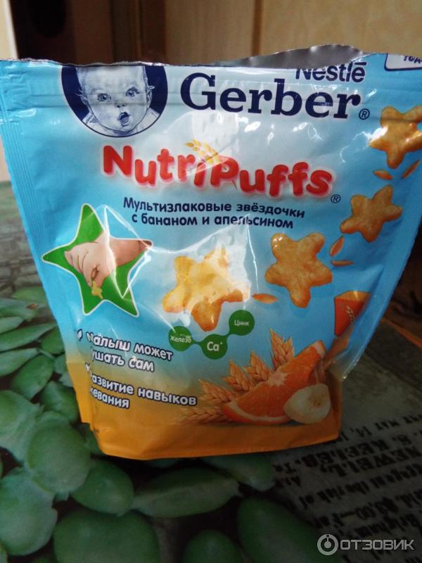 Мультизлаковые звездочки Nestle Gerber фото