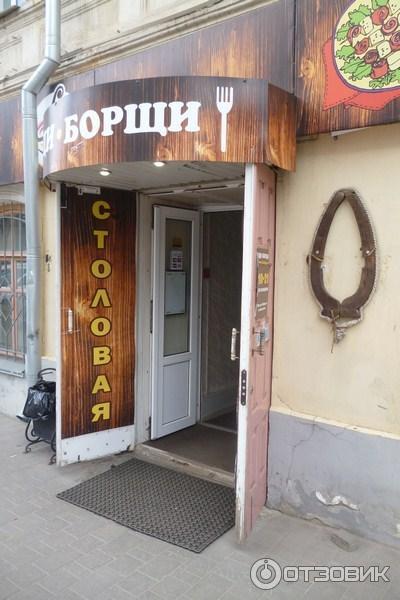 Борщ просп славы 65 36 фото Отзыв о Столовая "Щи-борщи" (Тула, Россия) Чтоб с деньгами не переборщить - куша