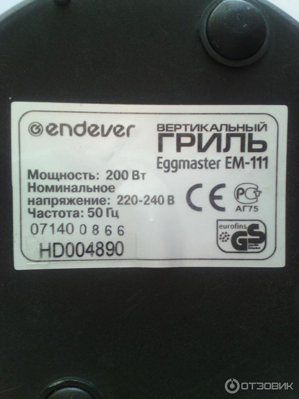 Вертикальный гриль Endever Eggmaster EM-111