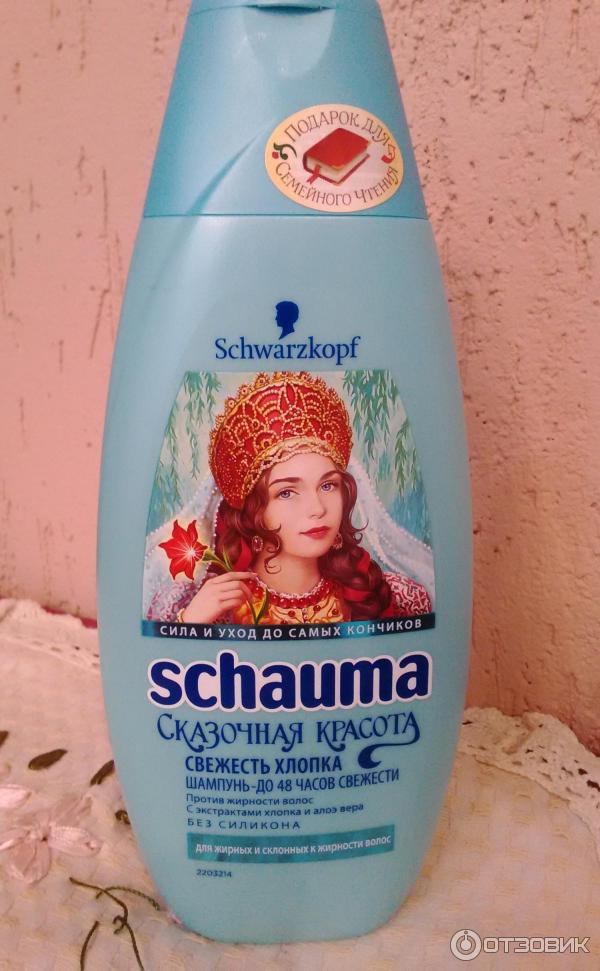 Шампунь Schauma Schwarzkopf Сказочная красота фото