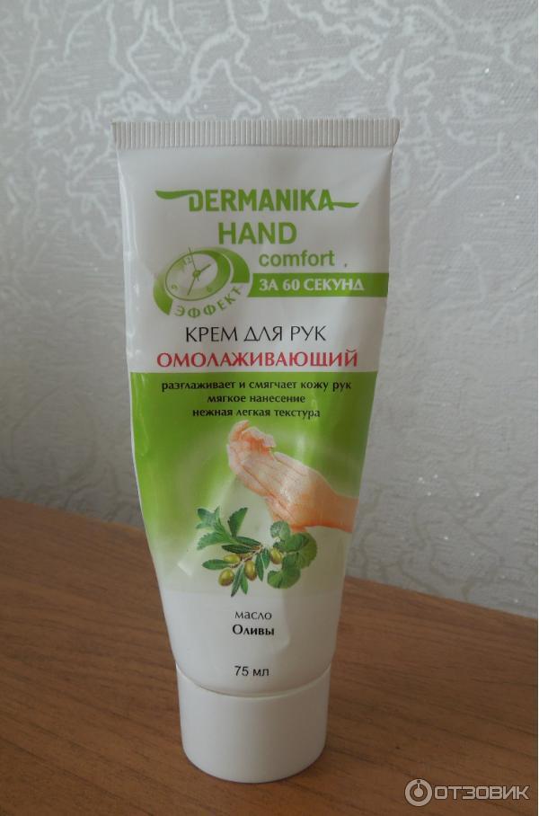 Омолаживающий крем для рук Dermanika Hand Comfort c маслом оливы фото