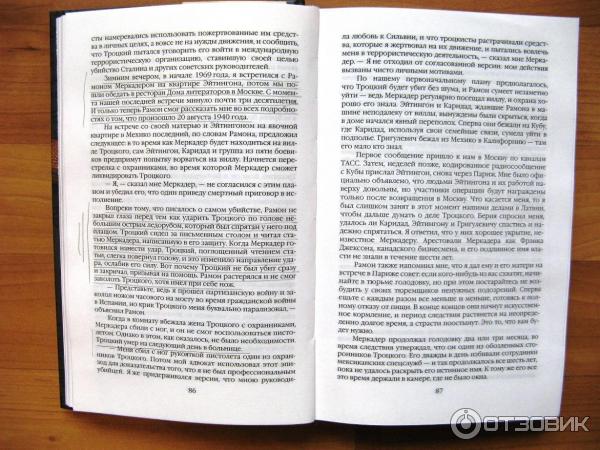 Свр книги. Свр книги
