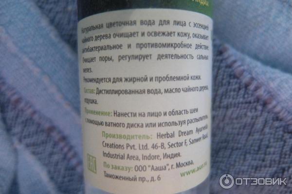 Цветочная вода для лица Aasha Herbals Чайное дерево фото