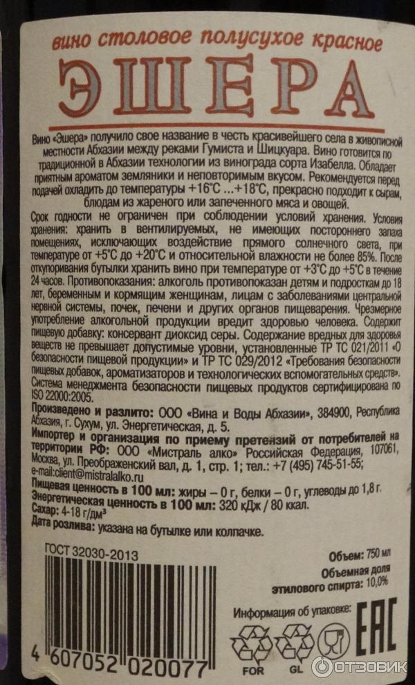Вино Чемен Купить В Красноярске