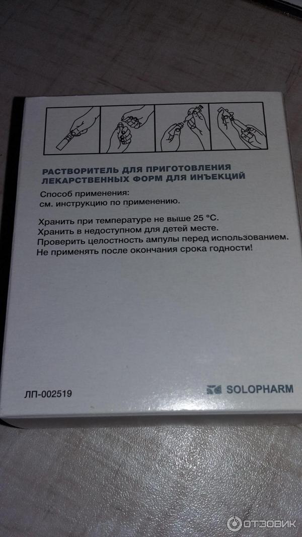 Раствор Solopharm Натрия хлорид 0.9 % фото