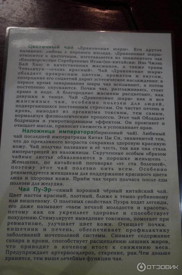 Экскурсия в чайный экологический центр о. Хайнань (Китай, Санья) фото