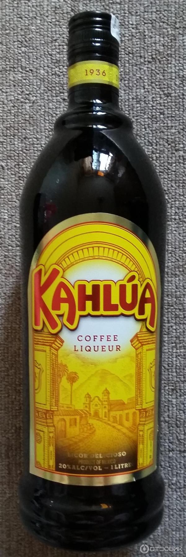 Отзыв о Мексиканский кофейный ликер Kahlua | Превосходный мексиканский ликер