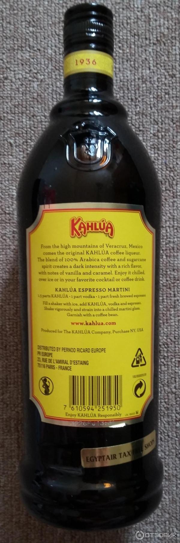 Отзыв о Мексиканский кофейный ликер Kahlua | Превосходный мексиканский ликер