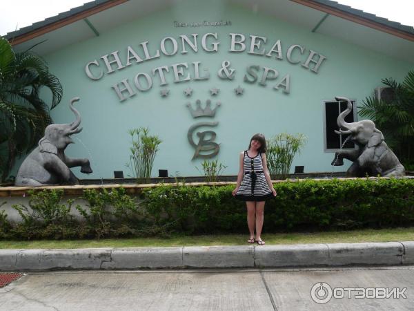 Отель Chalong Beach Hotel & Spa 4* (Тайланд, Пхукет) фото