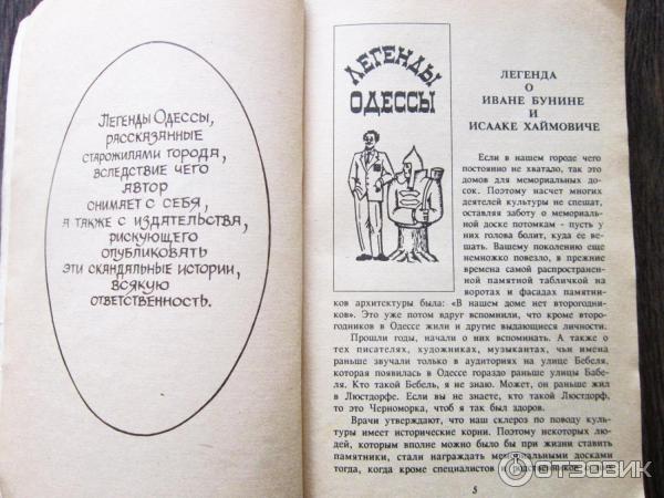 Книга ... Таки-да! - Валерий Смирнов фото