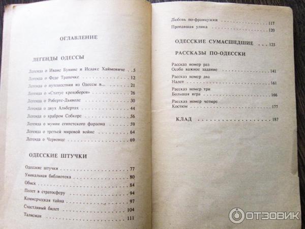 Книга ... Таки-да! - Валерий Смирнов фото