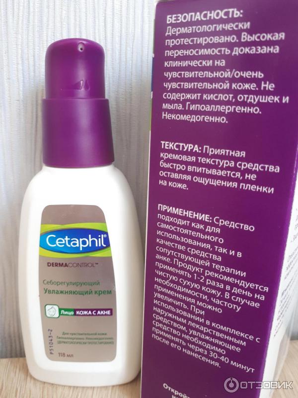 Cetaphil Pro Купить Крем Дневной