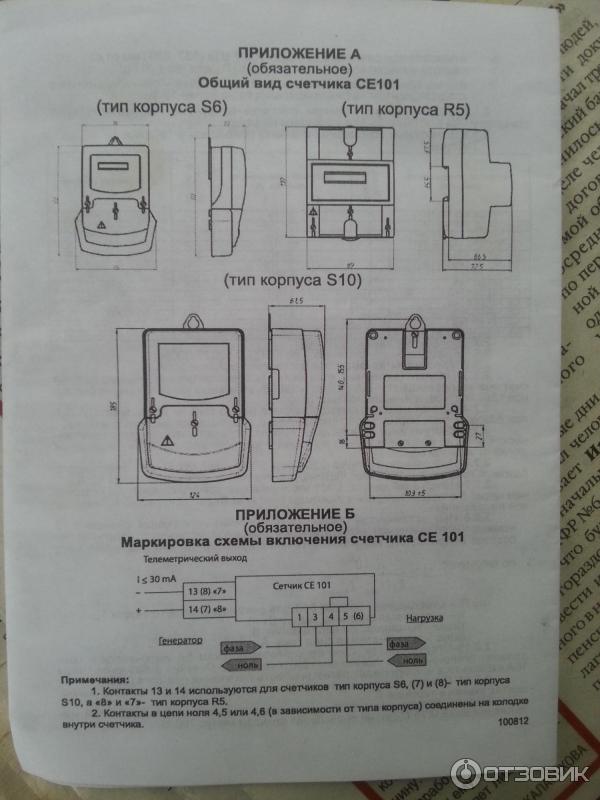 Подключение счетчика се101 Отзыв о Счетчик электрический Энергомера СЕ 101 Простой и удобный