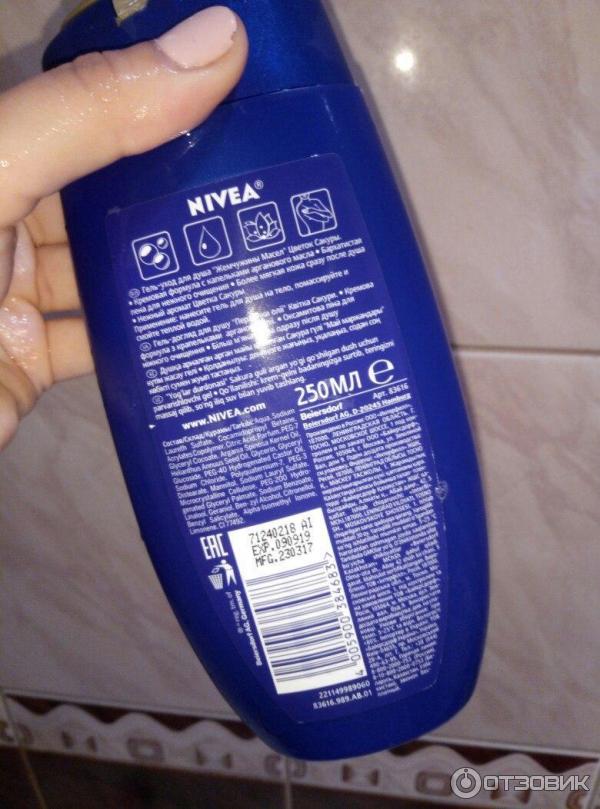 Гель-уход для душа Nivea Жемчужины масел Цветок сакуры фото