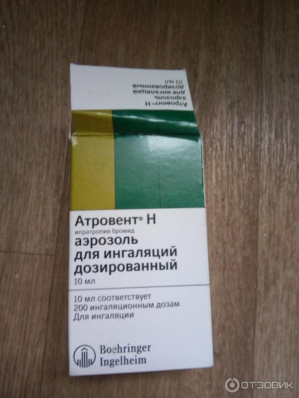 Пульмовент комби раствор. Препарат Атровент. Ипратропия бромид Атровент. Атровент для ингаляций. Беклометазона дипропионат для ингаляций.