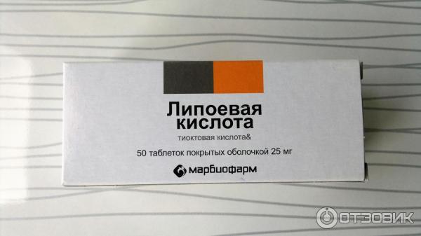 Таурин липоевая кислота. Липоевая кислота 300 мг Марбиофарм. Липоевая кислота капсулы Марбиофарм. Альфа липоевая кислота Марбиофарм. Липоевая кислота 1 мг.