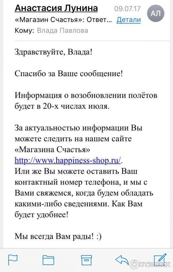 Магазин Счастья (Россия, Москва) фото