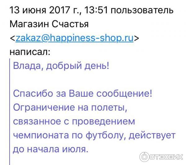 Магазин Счастья (Россия, Москва) фото