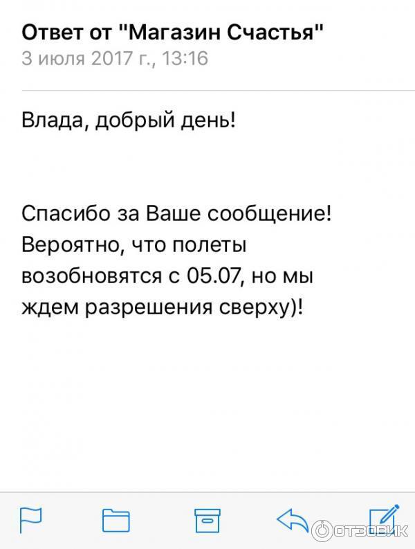 Магазин Счастья (Россия, Москва) фото