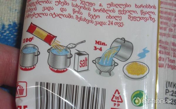 Макаронные изделия Pasta Zara фото