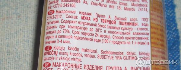 Макаронные изделия Pasta Zara фото