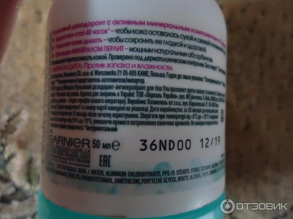 Дезодорант-антиперспирант Garnier Mineral Ультразащита против запаха и влажности 48 часов фото