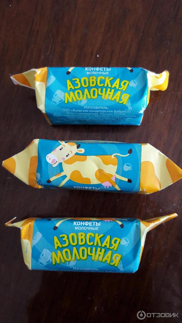 Молочная конфета азовская кондитерская фабрика. Состав конфет азовская на сливках. Состав конфет коровка азовская. Конфета азовская на сливках. Состав конфет азовская на сливках.