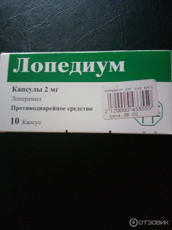 Лопедиум таблетки для чего применяется. Лекарство лопедиум. Лопедиум таблетки. Лопедиум капс. Лопедиум капсулы.