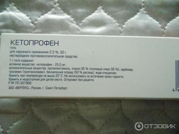 Гель на латинском
110