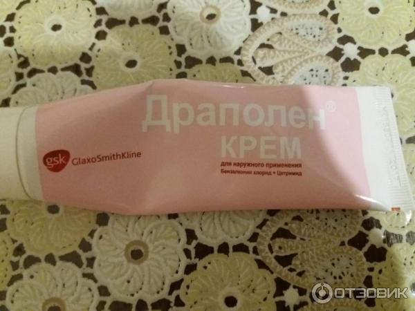 Драполен Крем Купить В Новосибирске